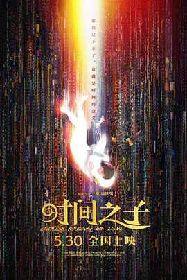 第三章节 味觉紧接着，又过了二十多年，“味觉”故事发生在一座破旧荒废的佛教庙宇，“迷魂者”变成一个已经还俗的小僧侣，引领一支队伍来搬文物。