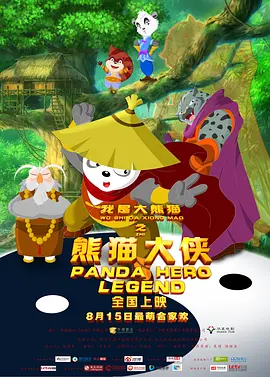 搜索-电影网 消息 首页 新闻 视频 大片 影库 CCTV6 VIP影院 全部 电影 电视剧 影人 视频 图片 新闻 更新时间 所有 1小时内 今日内 1周内 1个月内 从资讯频道搜索 结果 178121 条 《过家家》：成龙不打了，我却看哭了 2026-01-11 元旦假期，一部聚焦“非血缘家庭”的治愈之作《过家家》凭借真挚的情感表达与深刻的主题内涵强势突围，上映一周票房便突破3100万，淘票票评分9.4分、猫眼评分9.2分，满意度稳居元旦档前列，成为2024 《拆弹专家2》夺冠 《没有过不去的年》排名回升 2021-02-08 2月7日，全国院线总票房4572.45万，大盘表现平稳。
