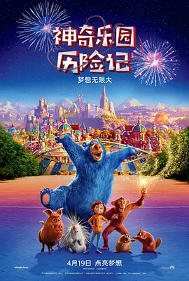 据悉，该片 今日影评：《最初的梦想》家庭教育的另一个角度 2022-01-12 2022年1月7日，由《摔跤吧!
