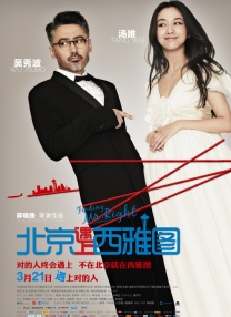 此次，刘昊然在剧中饰演长林王府二公子萧平旌，自幼受教于琅琊阁潇洒随性，在经历家道没落和大梁剧变，一夜之间长成报效家国担当重任的长林好男儿。